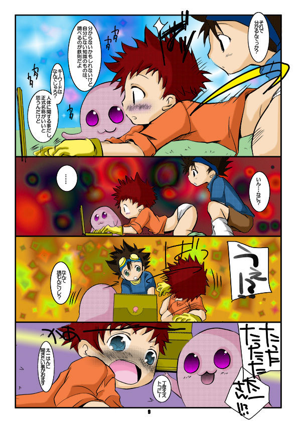Digital page 8 full