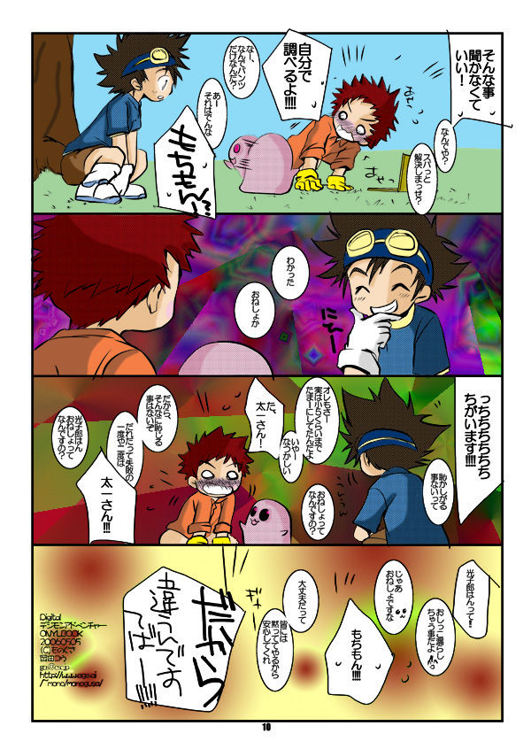 Digital page 9 full