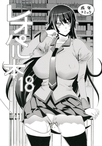 Leopard Hon 18 | Leopard Book 18 cover