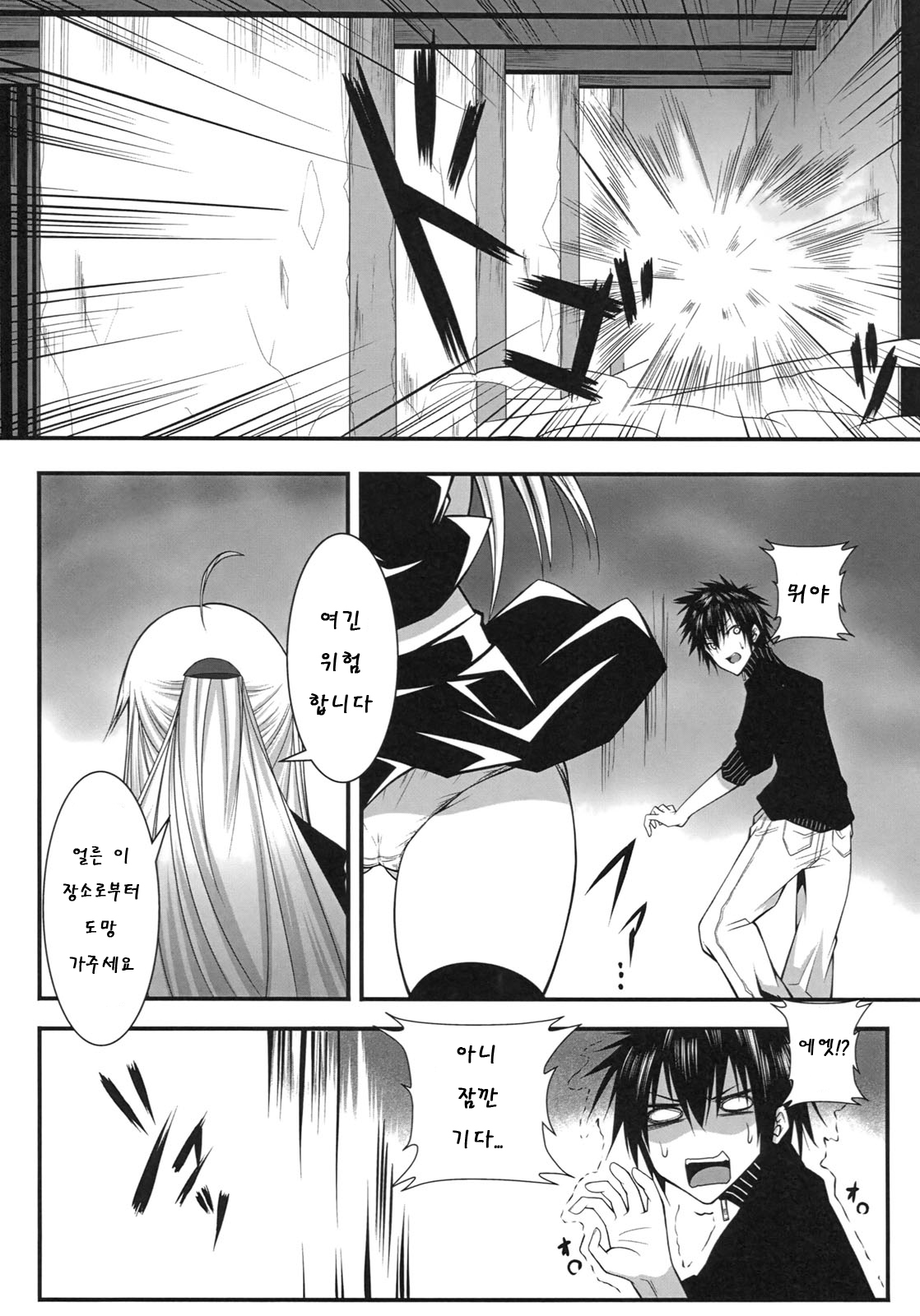 DEREAPER 1 page 10 full