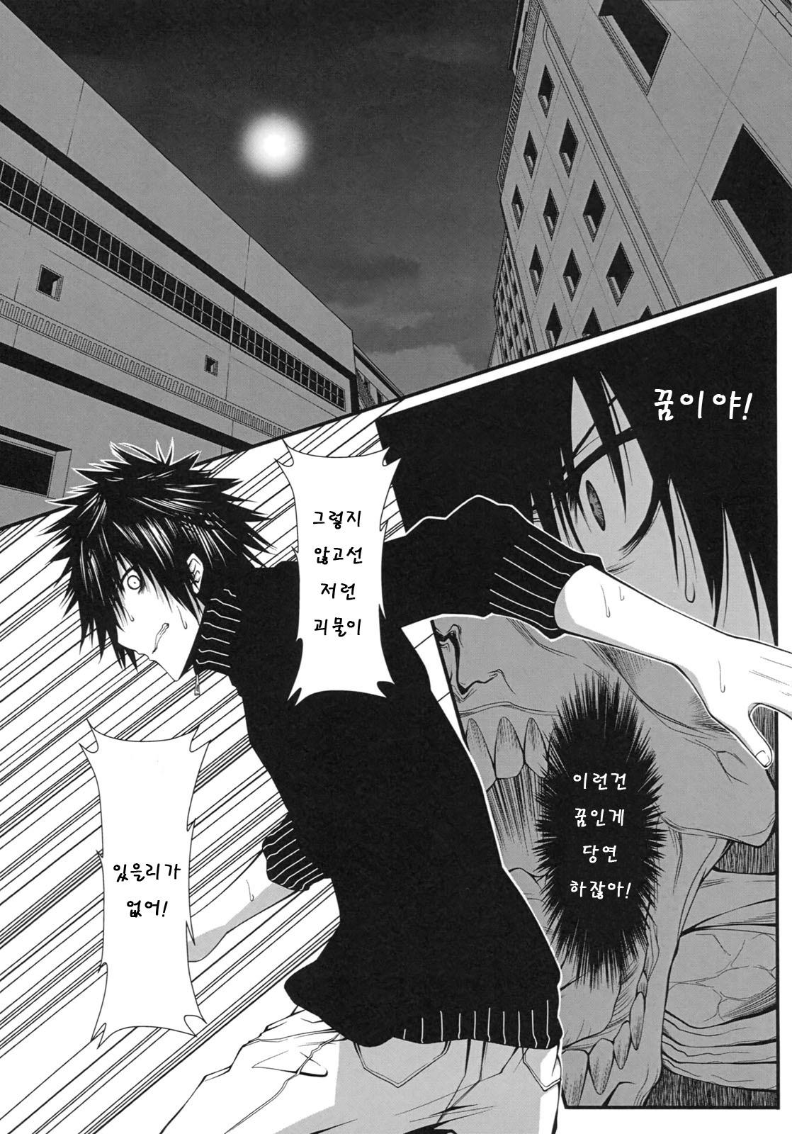 DEREAPER 1 page 6 full