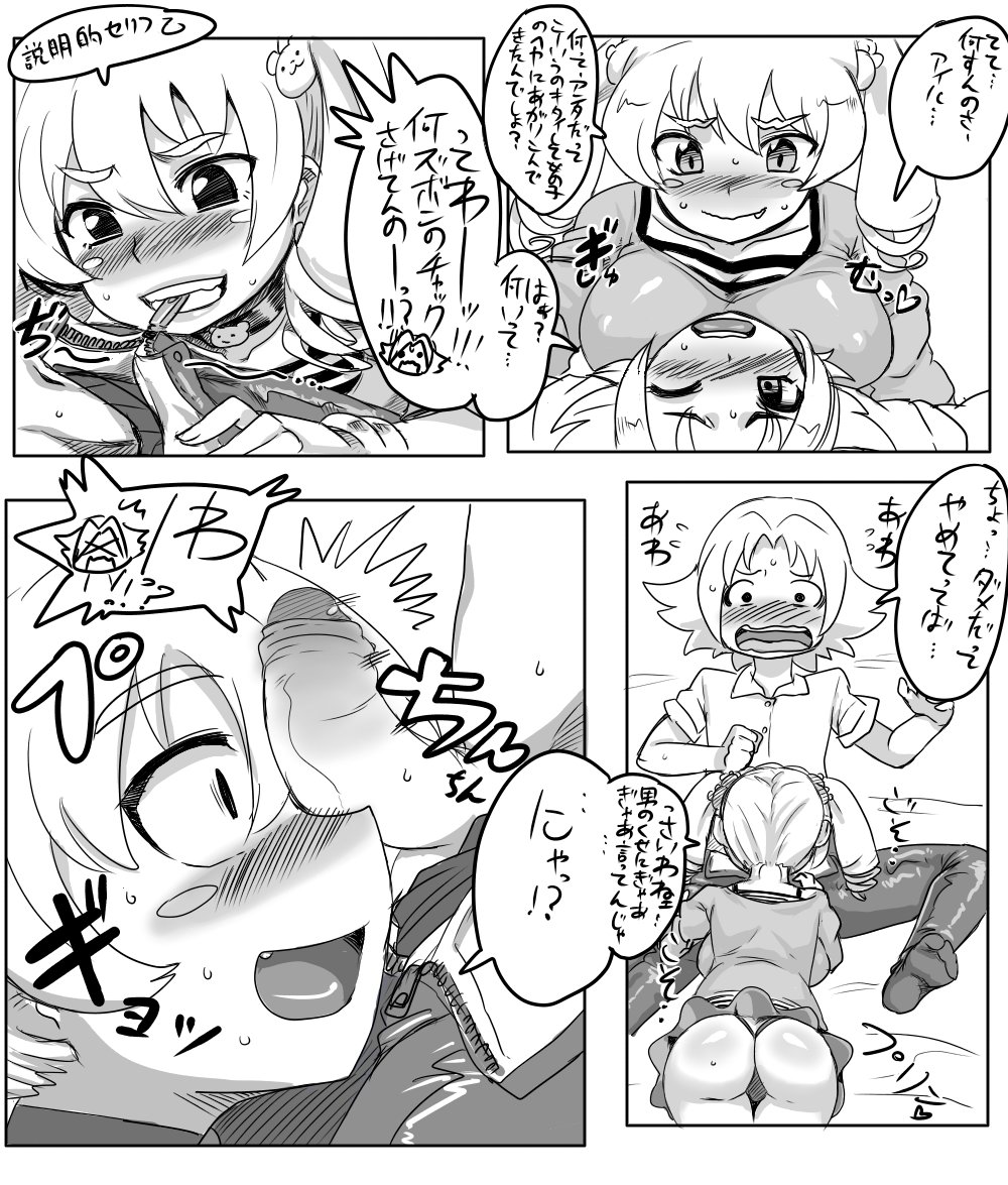 Airu-chan to Yuu-kun page 2 full