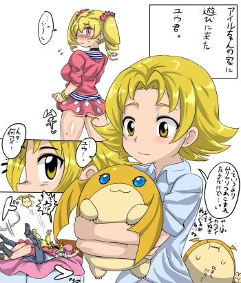 Airu-chan to Yuu-kun cover