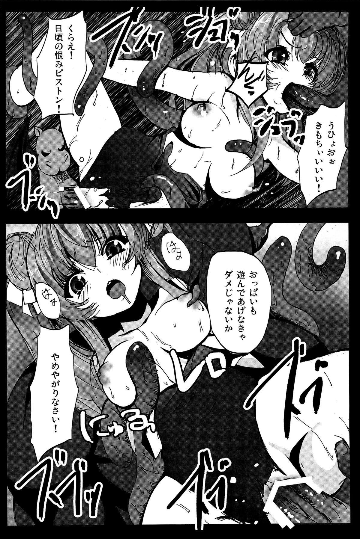 , Mokusei Zaijuu Nakadase! Nyaruko-san page 5 full
