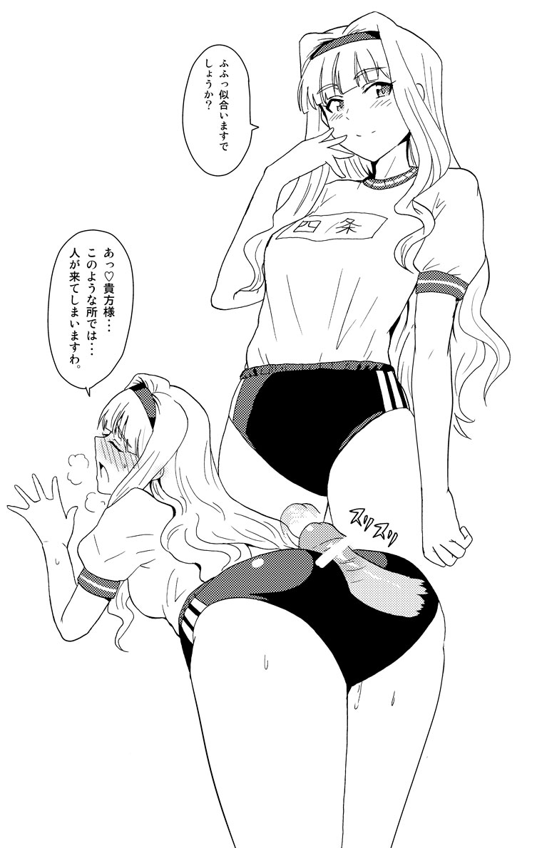 Im@s eroe renshu nikki page 8 full
