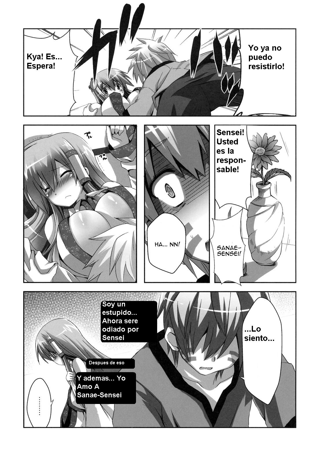 Kinoko no Sasoi 6 page 5 full