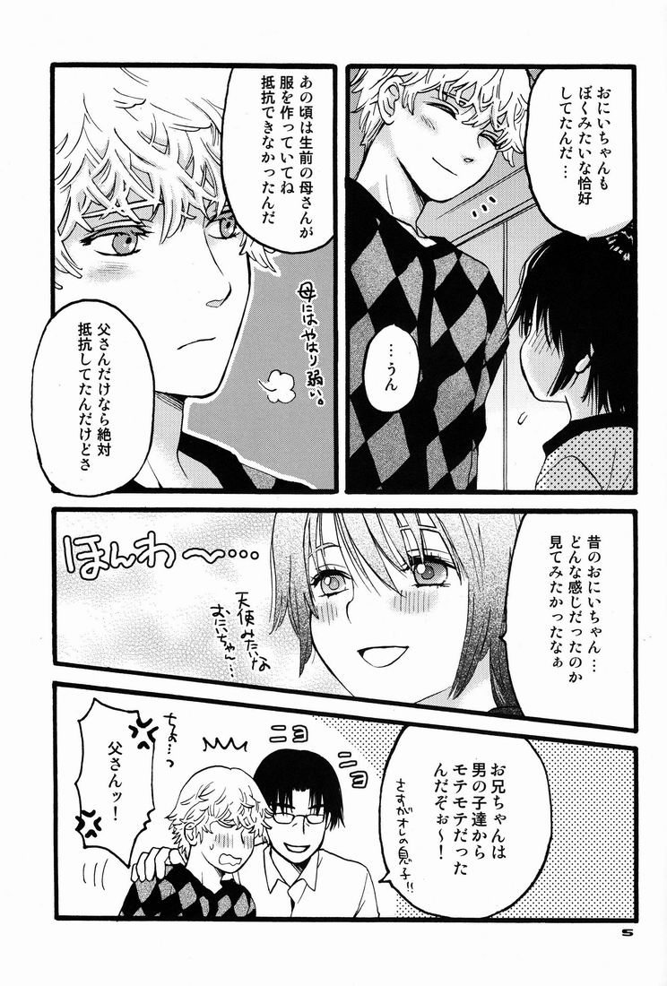 Aozukin page 4 full