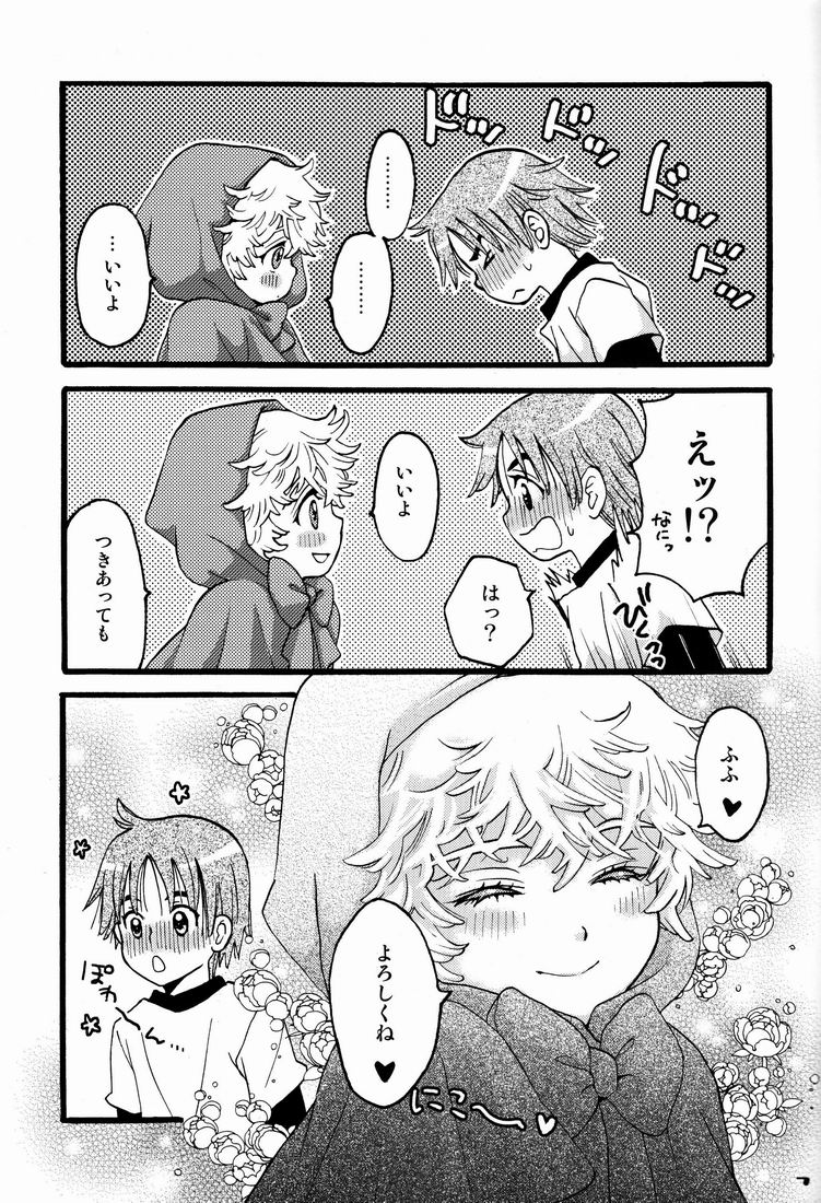 Aozukin page 6 full