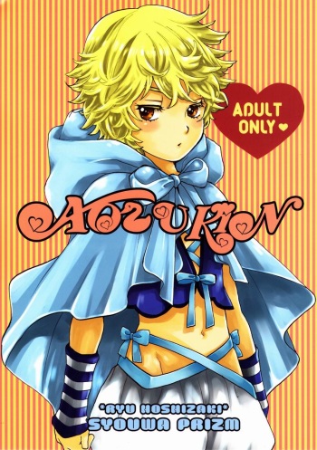 Aozukin cover