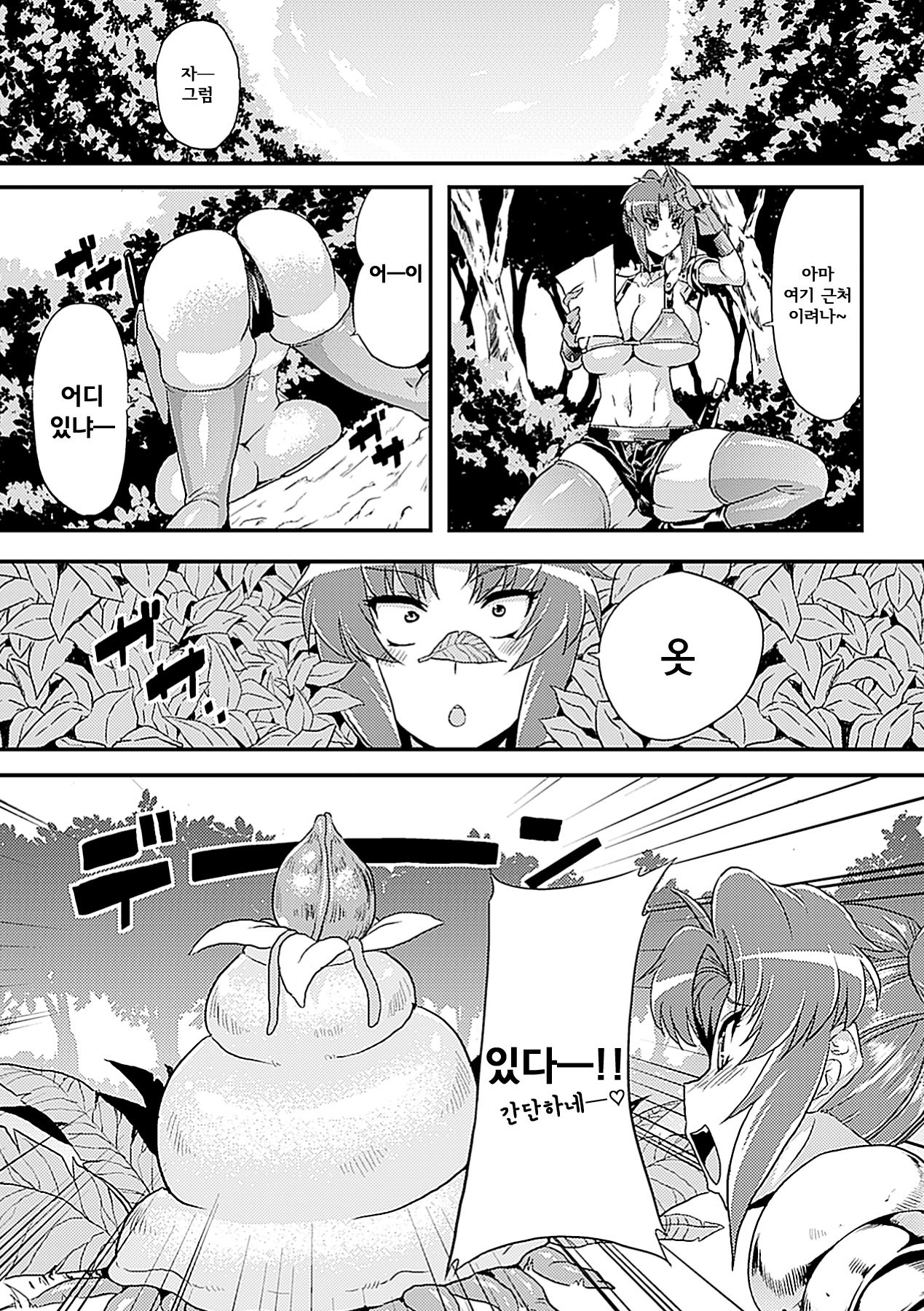 Jintai Kaizou Anthology Comics Vol. 3 page 7 full