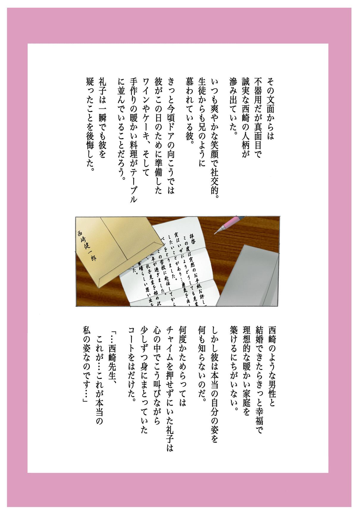 M-kko Roshutsu ~ Mitsukareba Nikubenki ~ 3 page 5 full