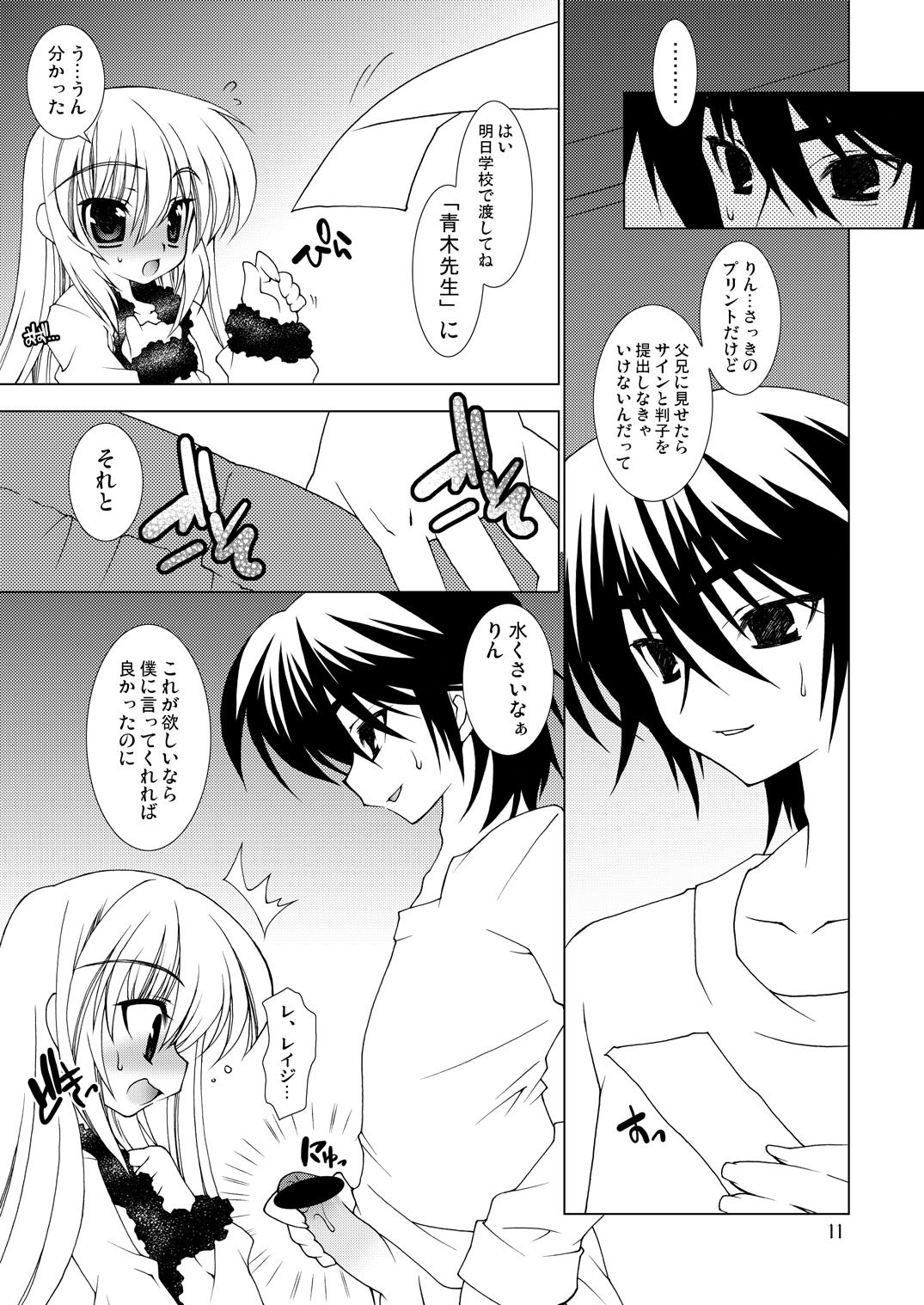 Cherise page 10 full
