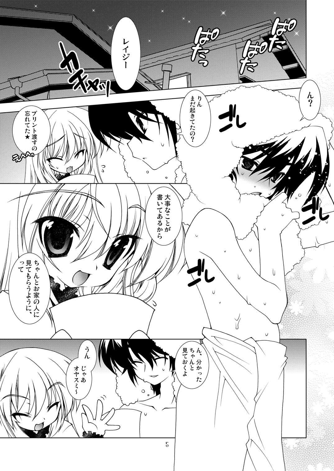Cherise page 4 full