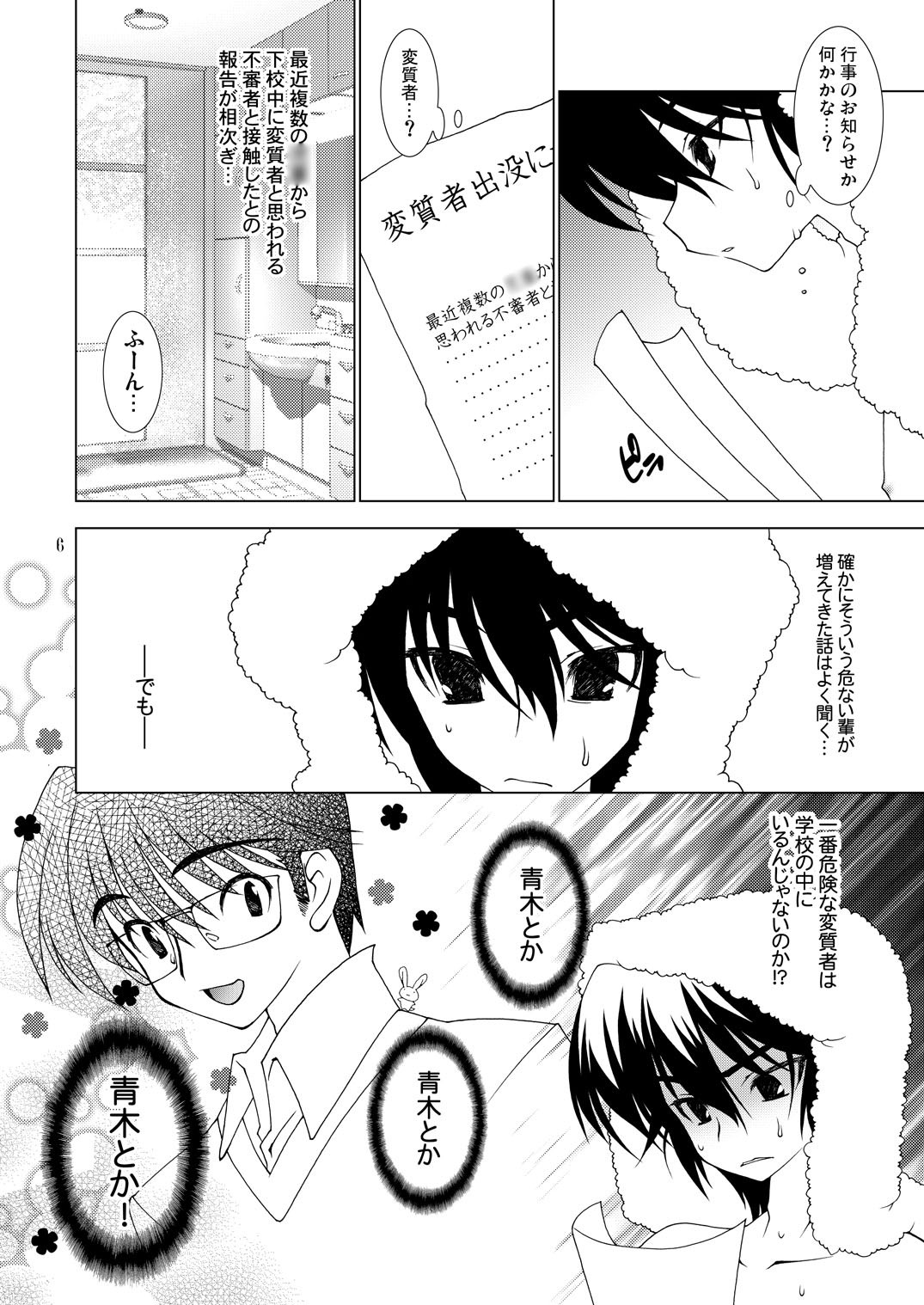 Cherise page 5 full