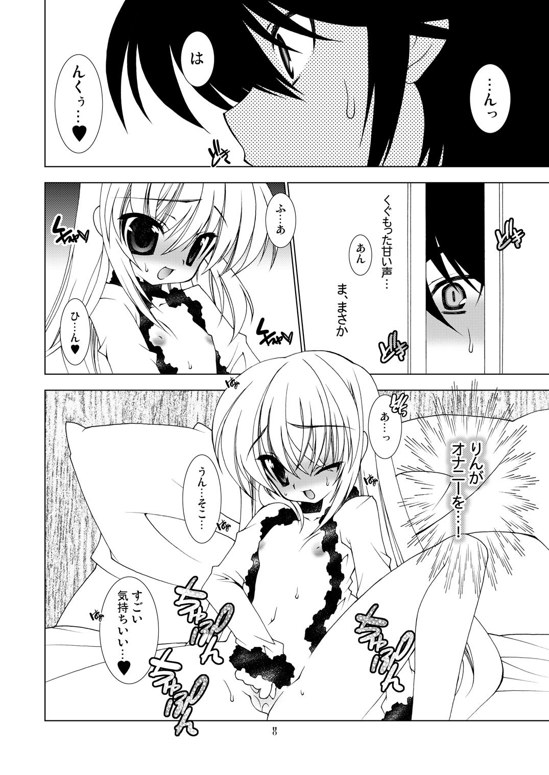 Cherise page 7 full