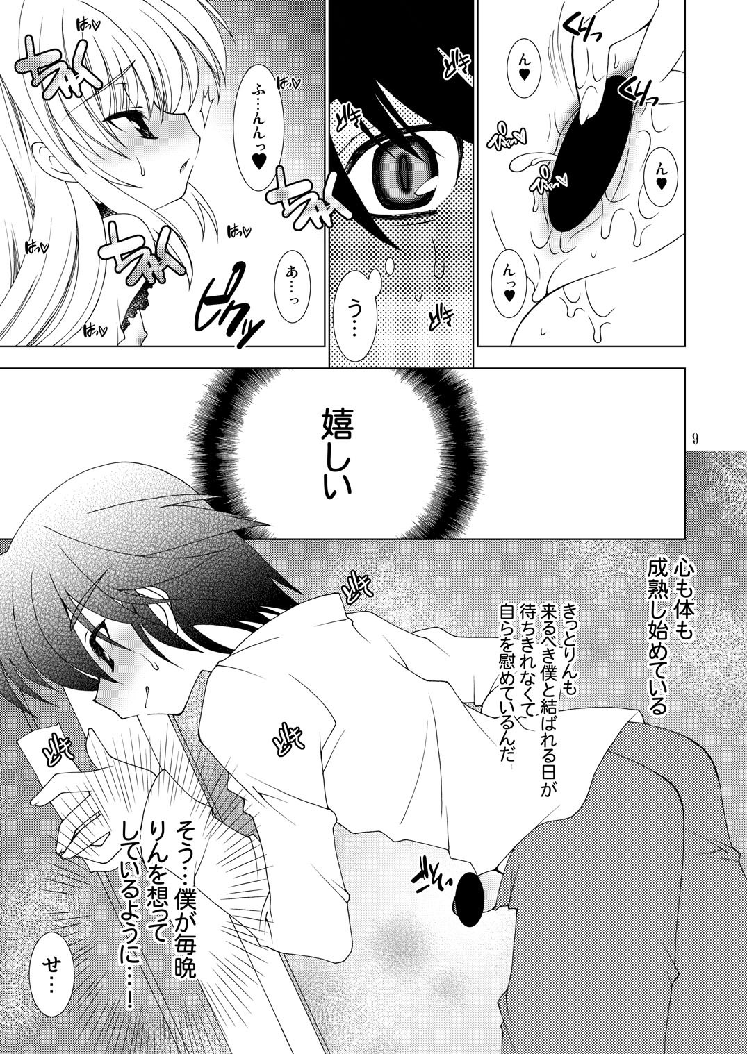 Cherise page 8 full