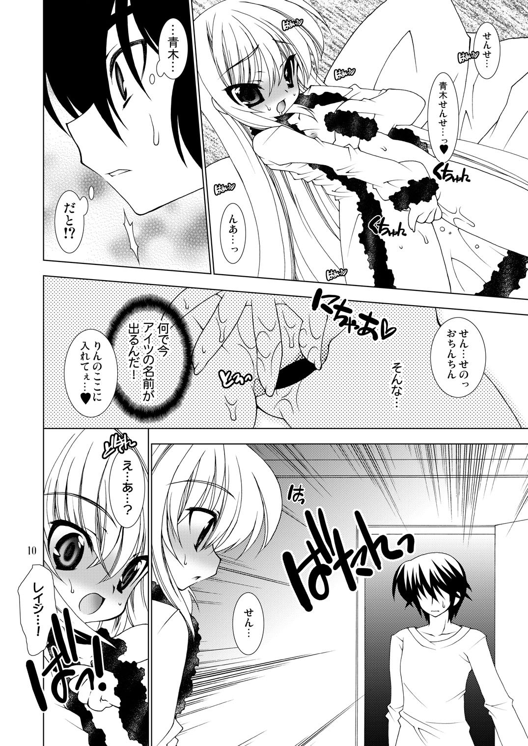Cherise page 9 full