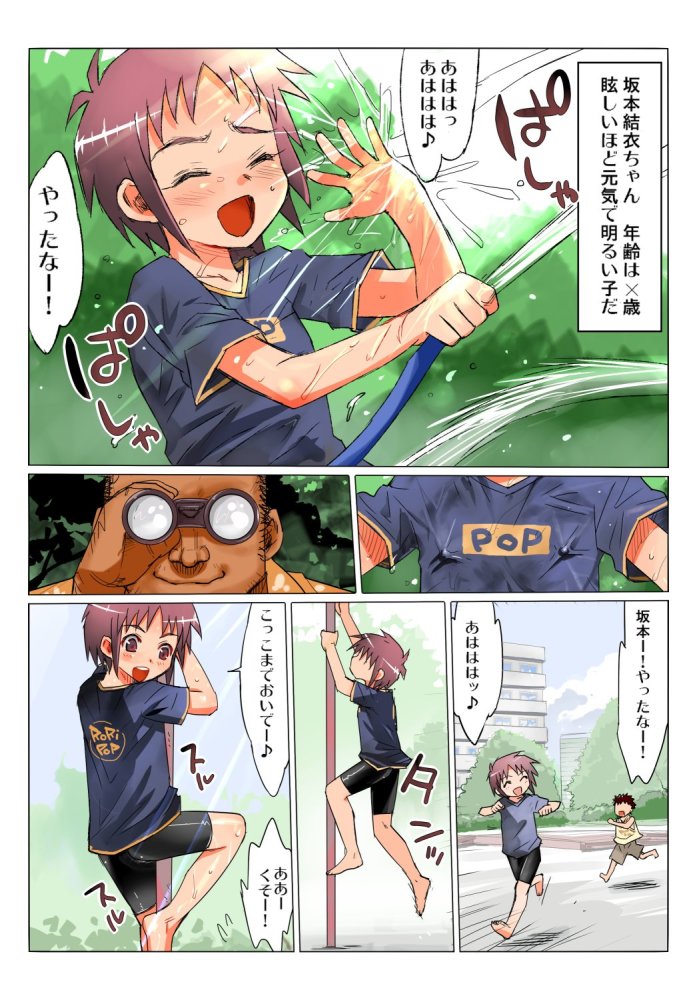 Kokka Shikaku Haramaseshi ~Konna Chicchai Onnanoko ni Tanetsuke Shichau no!?~ page 2 full