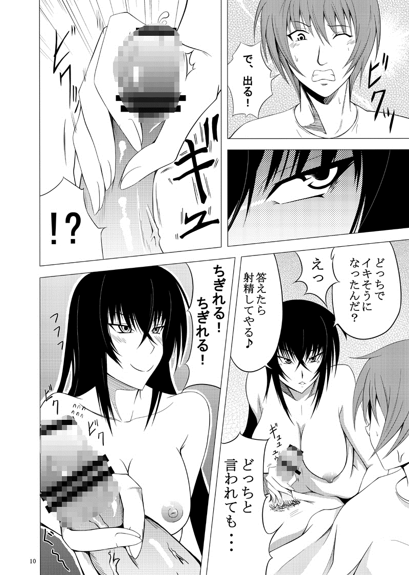 Kawakami-Ten page 8 full