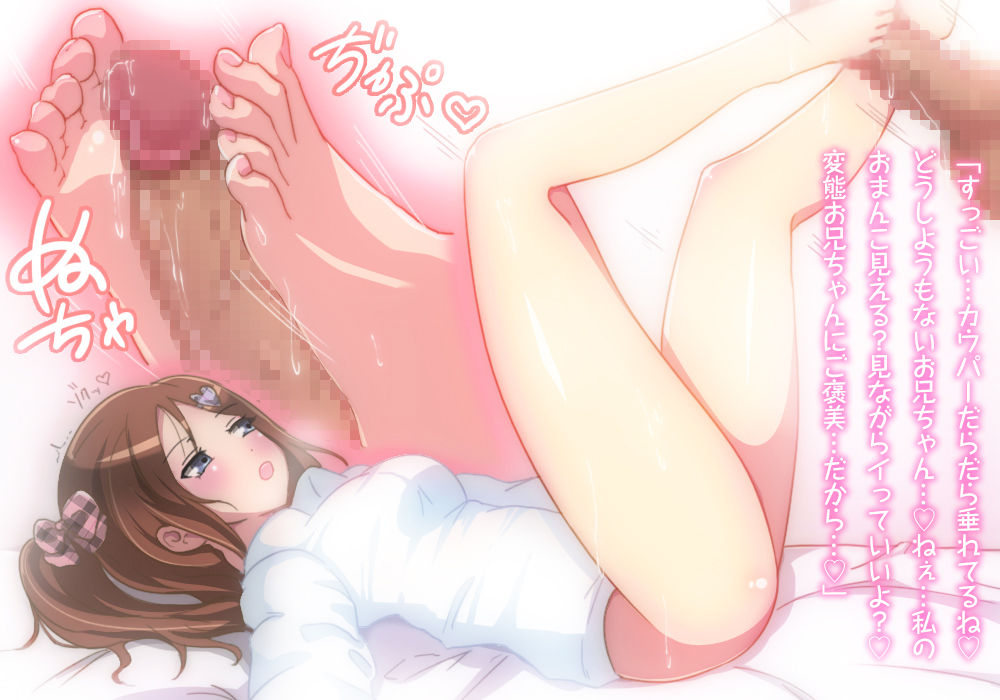 Gokujou S Imouto page 5 full