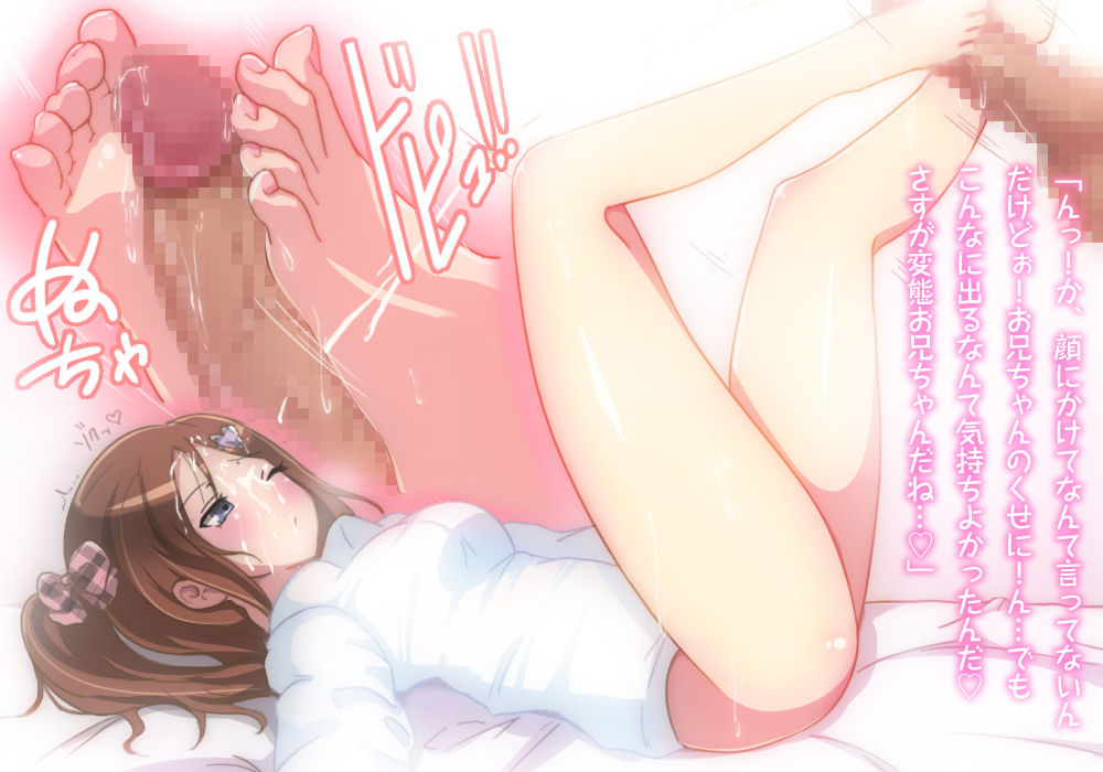 Gokujou S Imouto page 6 full