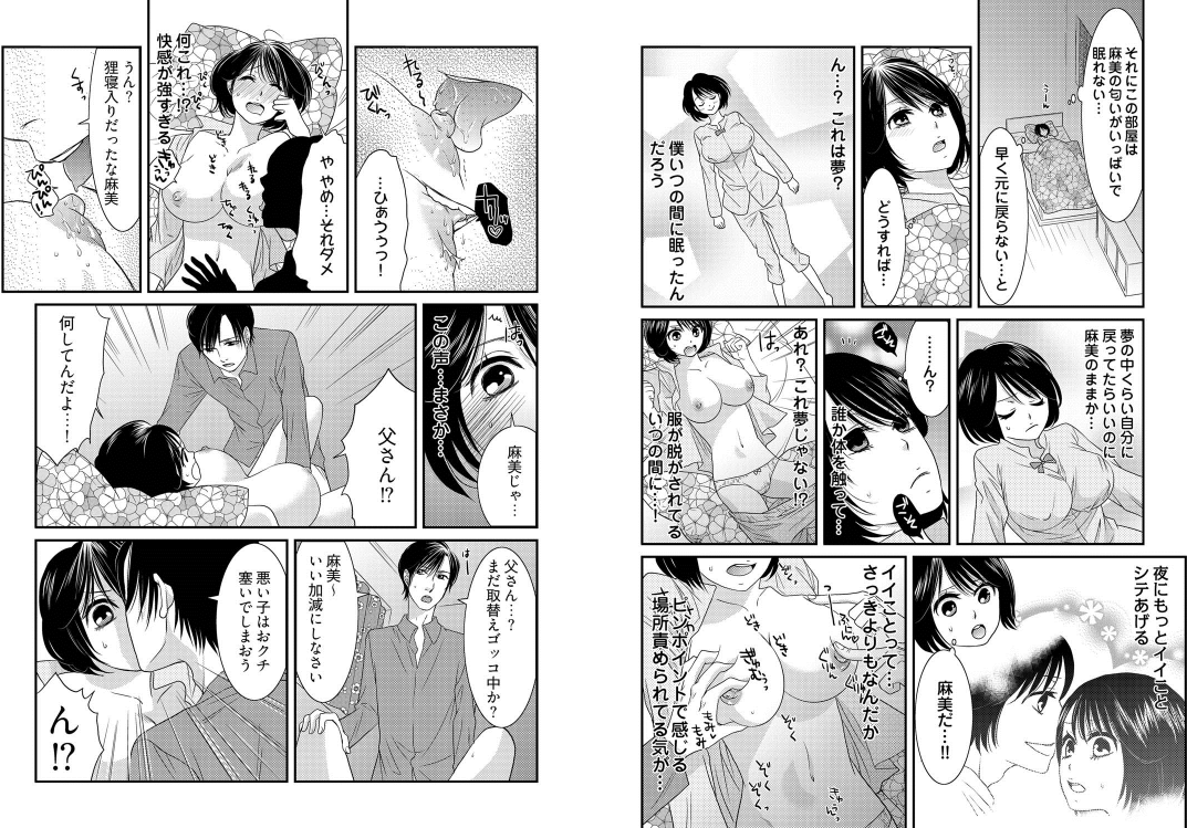 Otoko no 1 oku 3000-bai kimochi ī! ! ~ Jotaika konshinsōkan ~+ ~ in randesu ne ~ page 10 full