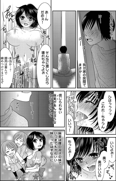 Otoko no 1 oku 3000-bai kimochi ī! ! ~ Jotaika konshinsōkan ~+ ~ in randesu ne ~ page 2 full