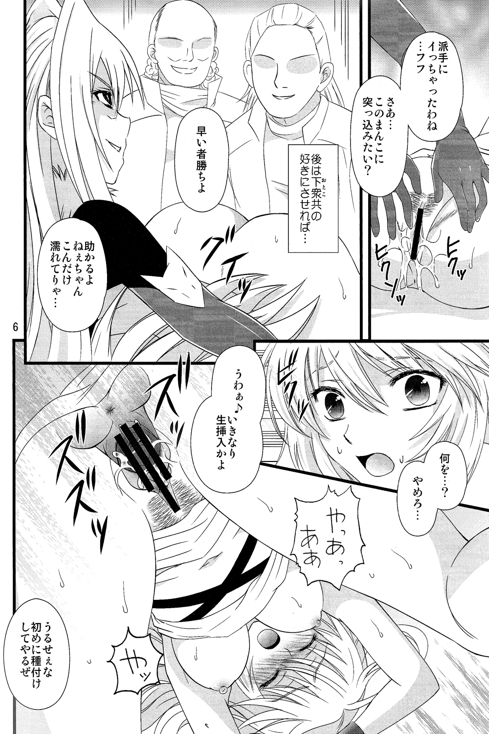 Muchi Muchi Bariboo page 5 full