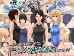 Joshi Suiei-bu Harem