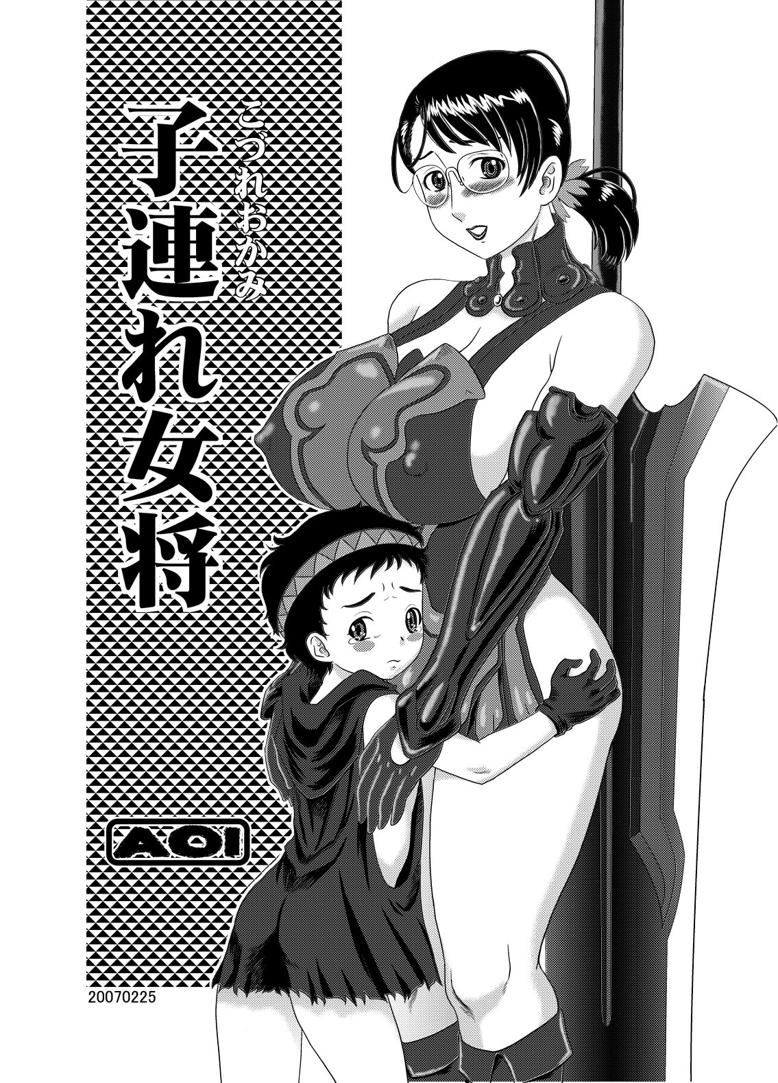 Kozure Okami Kai page 2 full