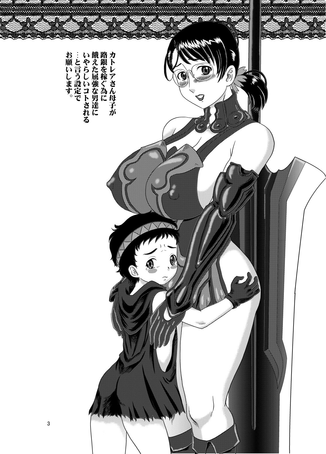 Kozure Okami Kai page 3 full