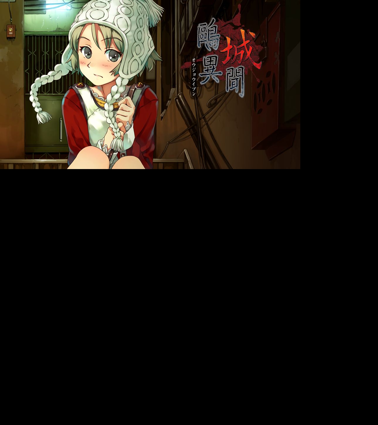 Oujou Ibun Daiichibun Kare ga Shinanakereba Ikenakatta Riyuu page 2 full