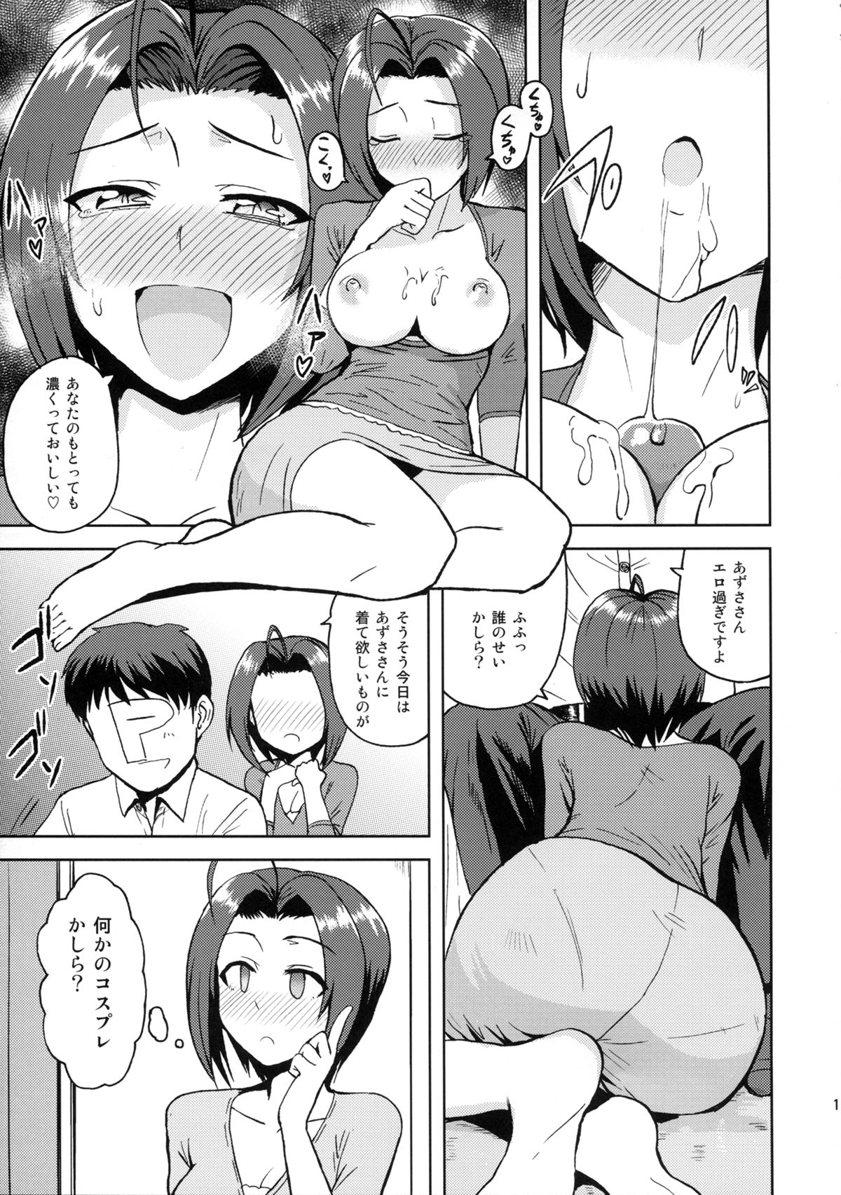 AZ memories page 10 full