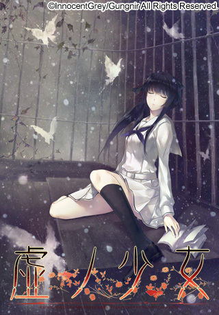 Kara no Shoujo The Second Episode page 1 full