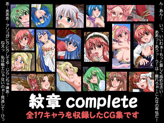 Monshou complete page 1 full