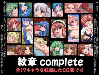 Monshou complete cover