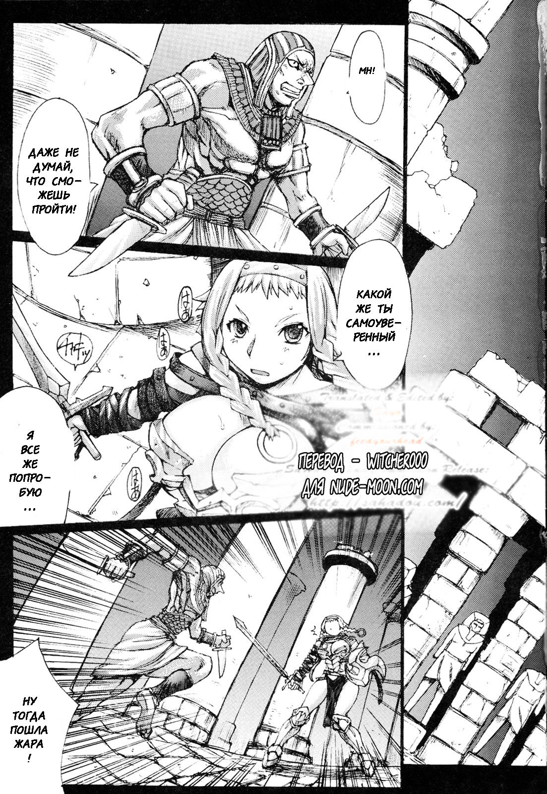 Exotic Shoukougun - Exotic Syndrome page 2 full
