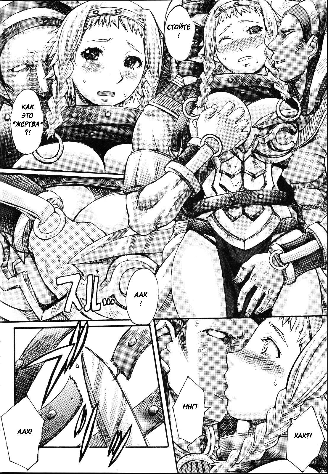 Exotic Shoukougun - Exotic Syndrome page 7 full