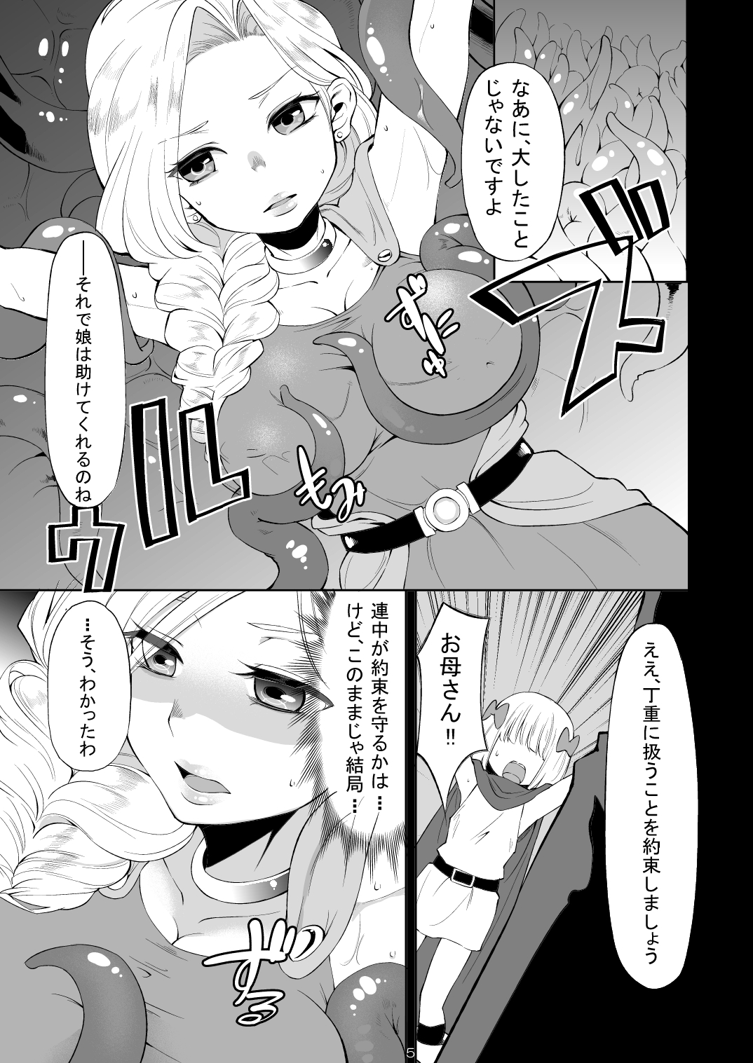 Oyako ga Naedoko ni Naru Made page 4 full