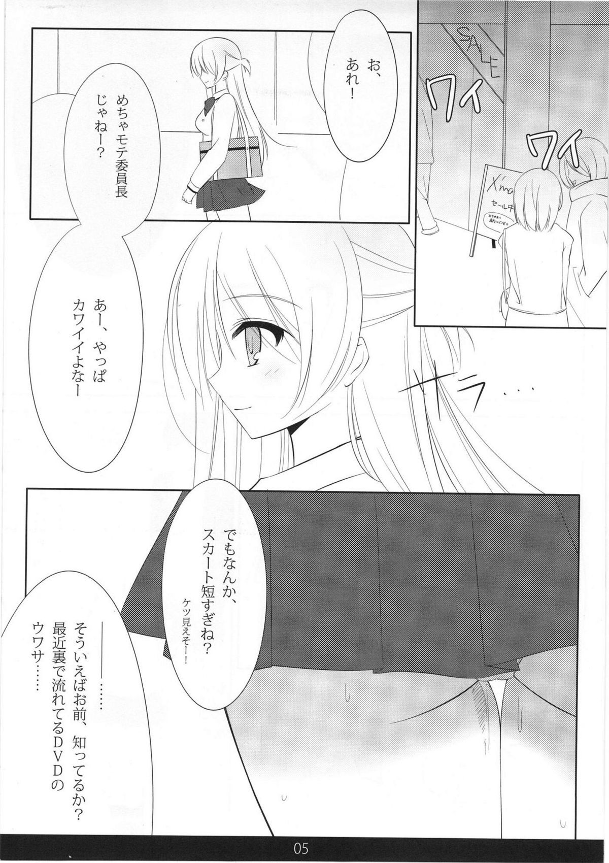 MechaMote! Saimin-Jutsu Desu wa 2nd page 4 full