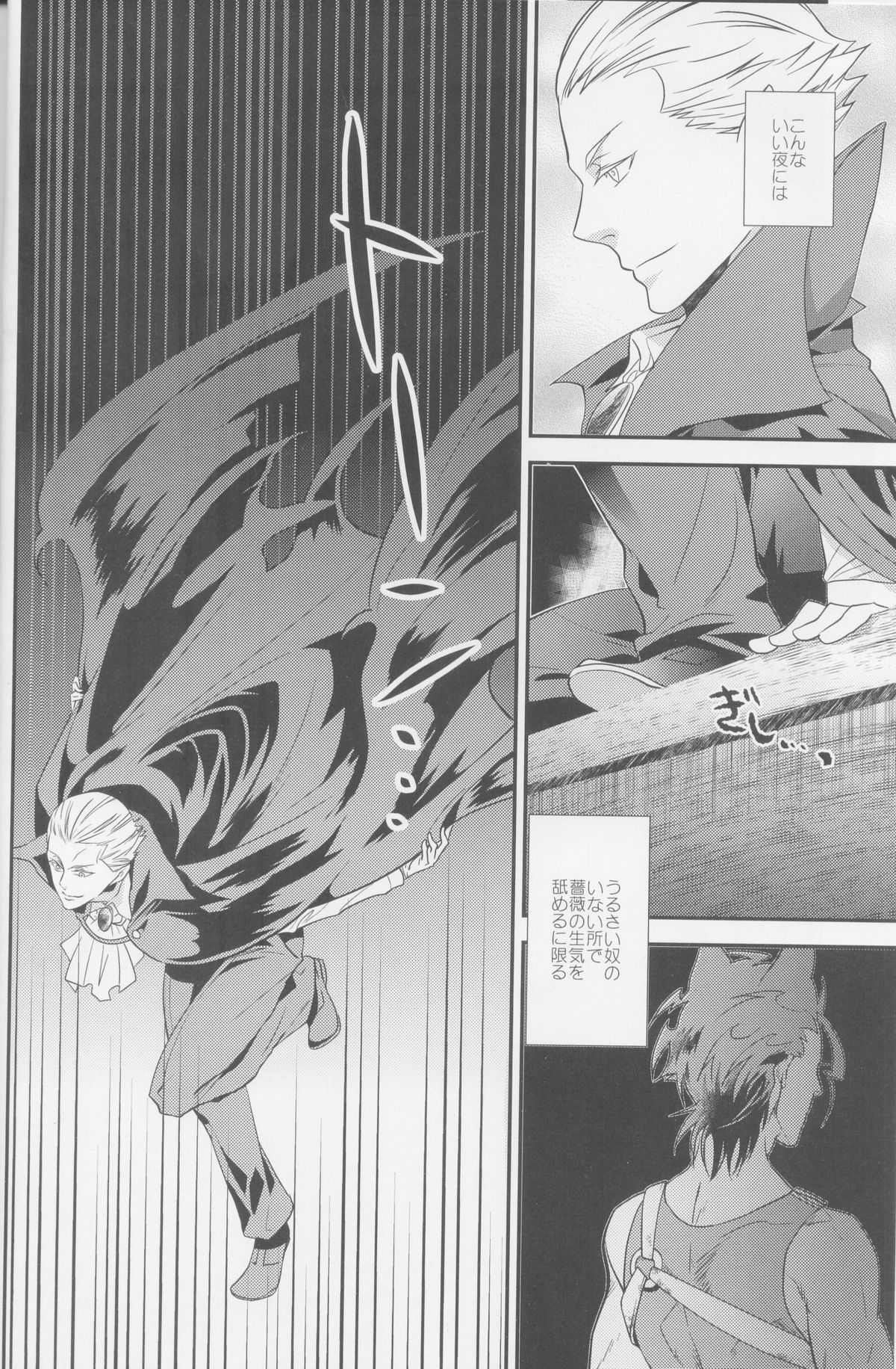 Koumori-sama-tte Oishii no? page 6 full