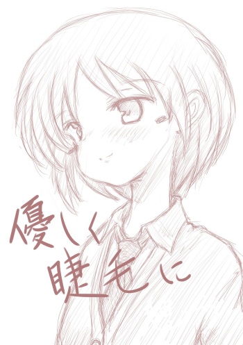 優しく睫毛に cover