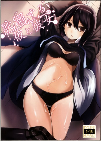 Tandeki Suru Kare to Kanojo cover
