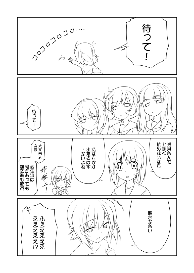 がるぱんSP！～胡瓜道～ page 10 full