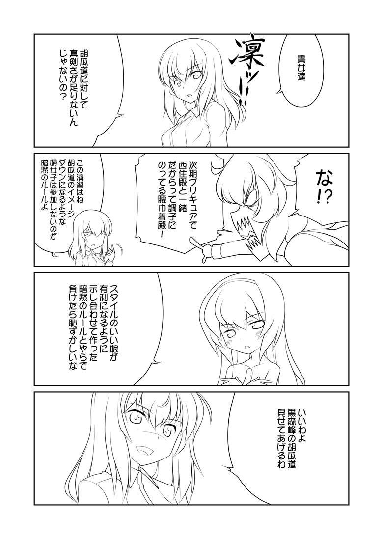 がるぱんSP！～胡瓜道～ page 8 full