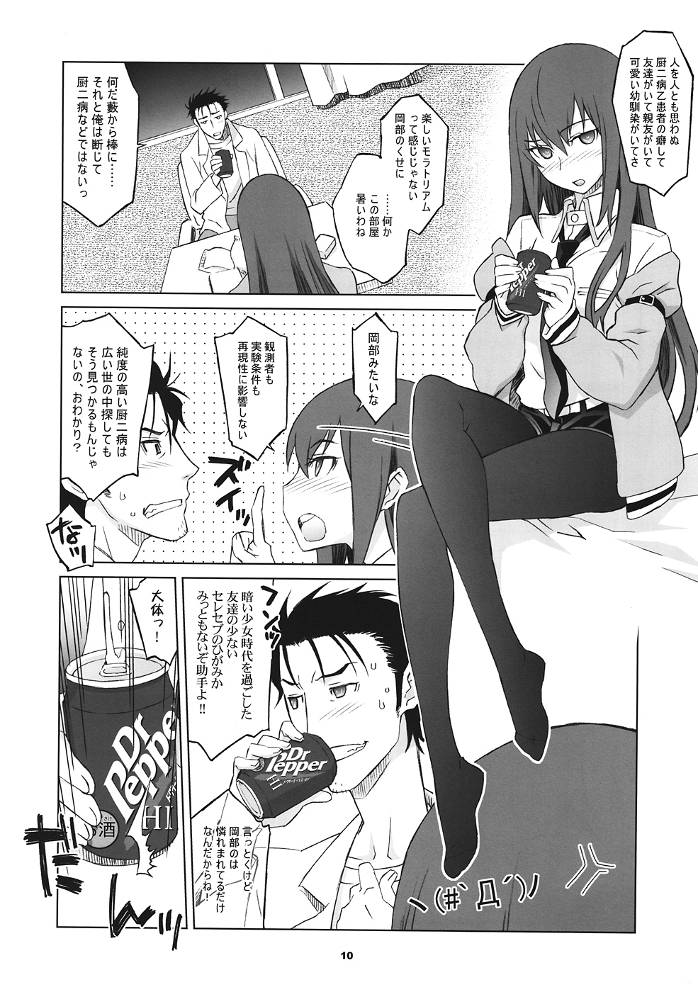 Sitainsu;Kedo page 9 full