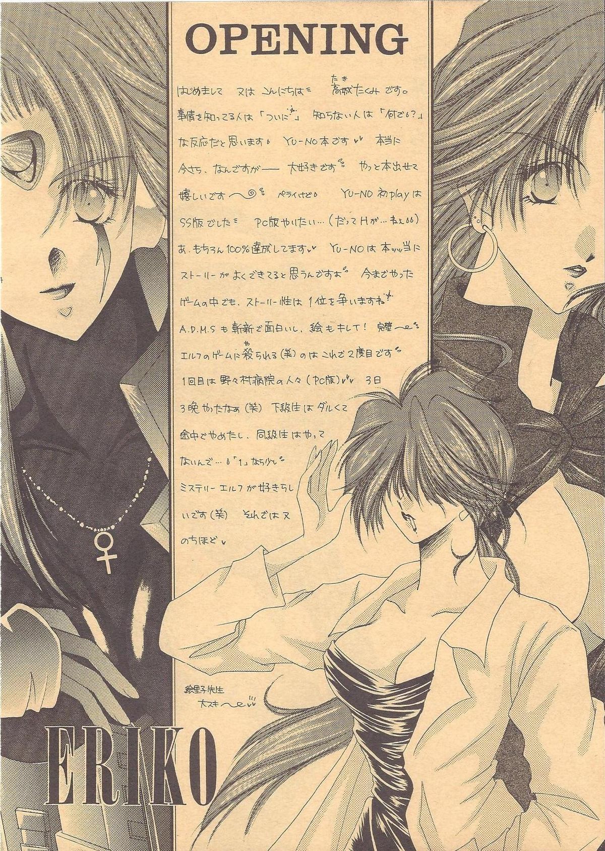 Loveless page 3 full