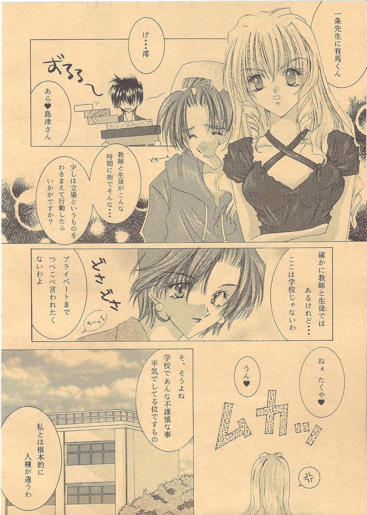 Loveless page 4 full