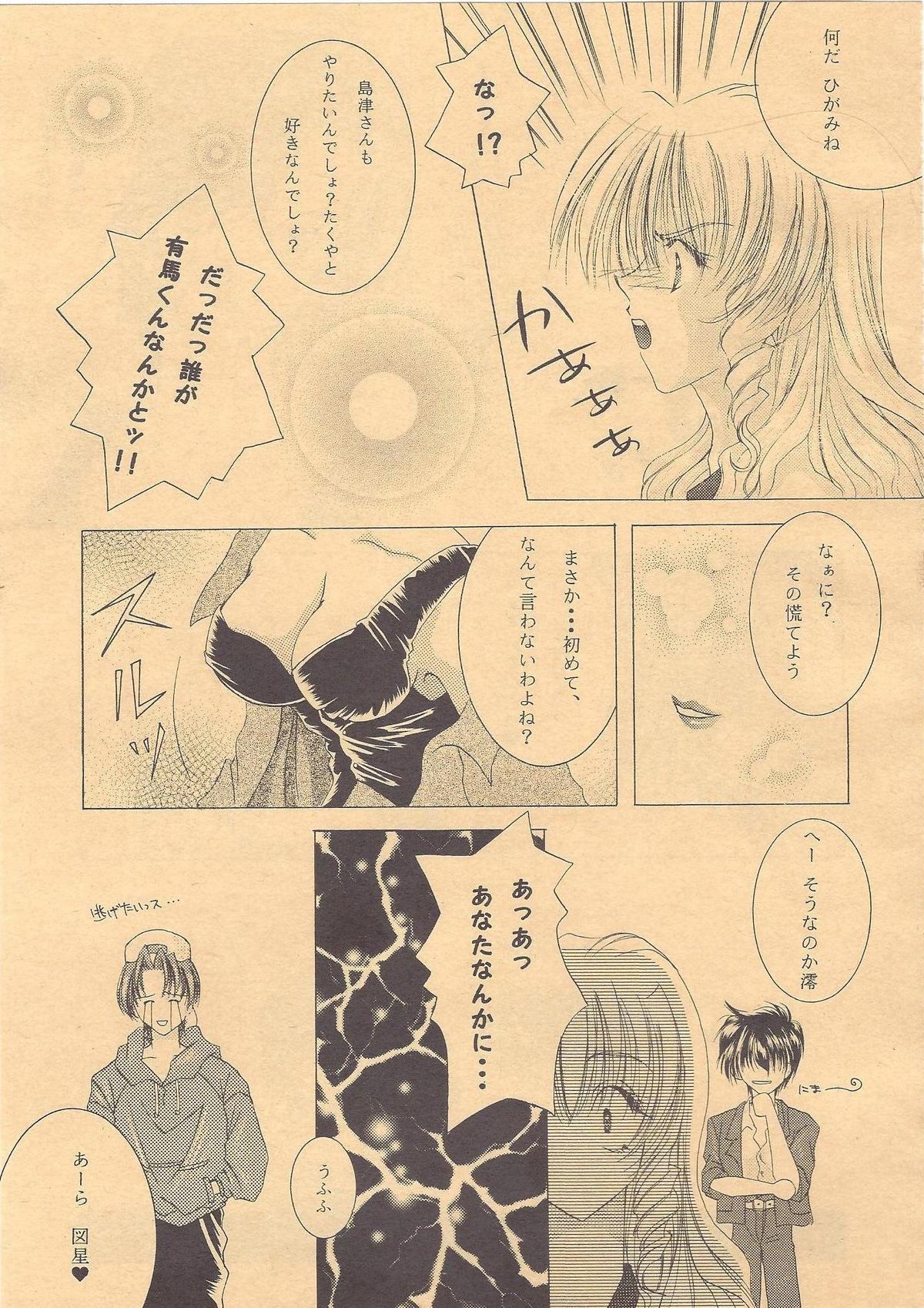 Loveless page 7 full