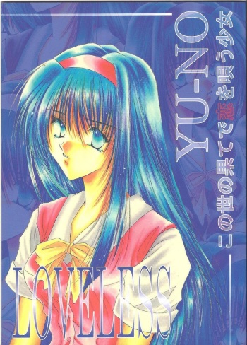 Loveless cover